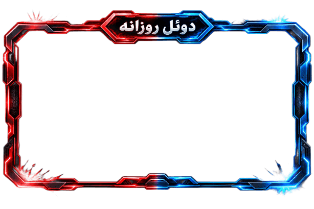 قاب دوئل زنده
