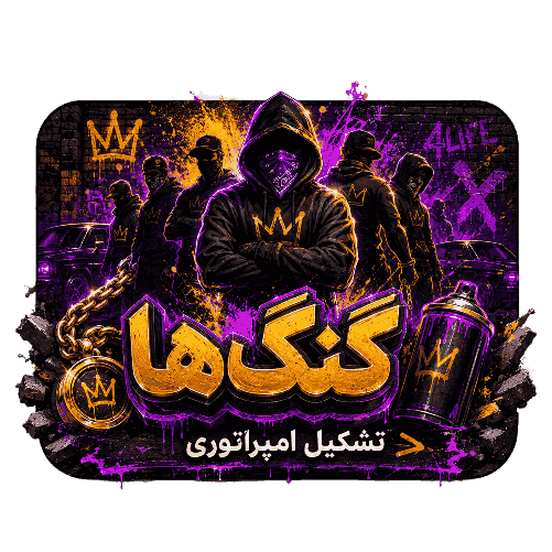 گنگ‌ها